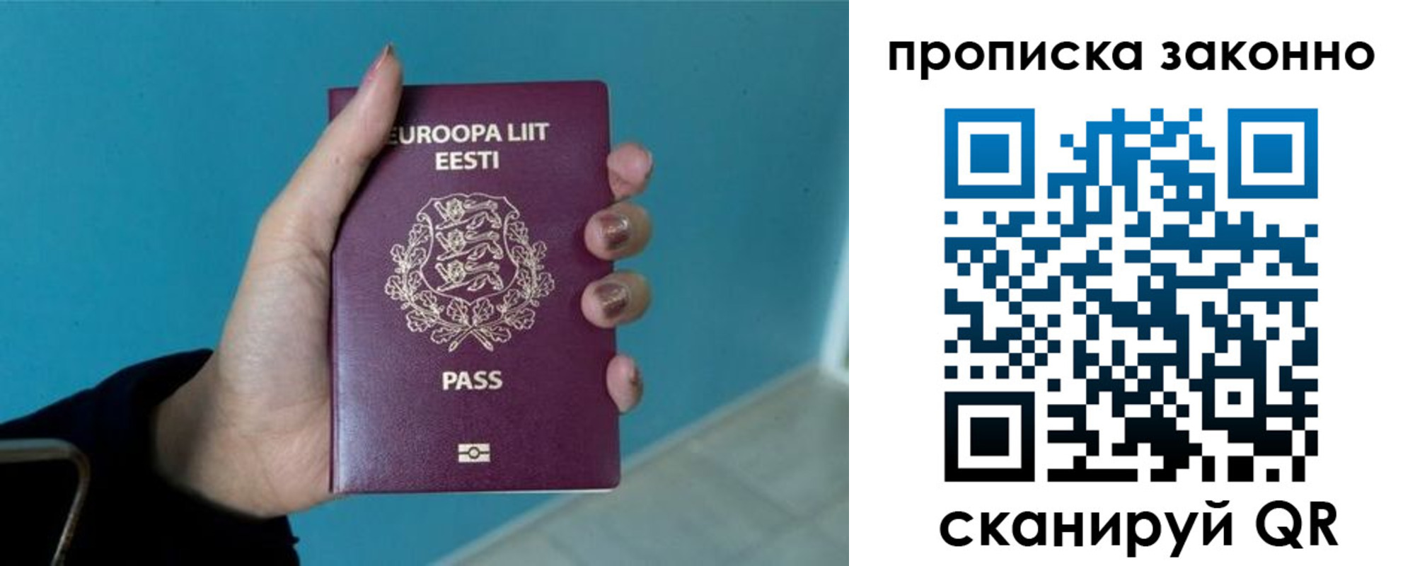 прописка гарантия в Межгорье