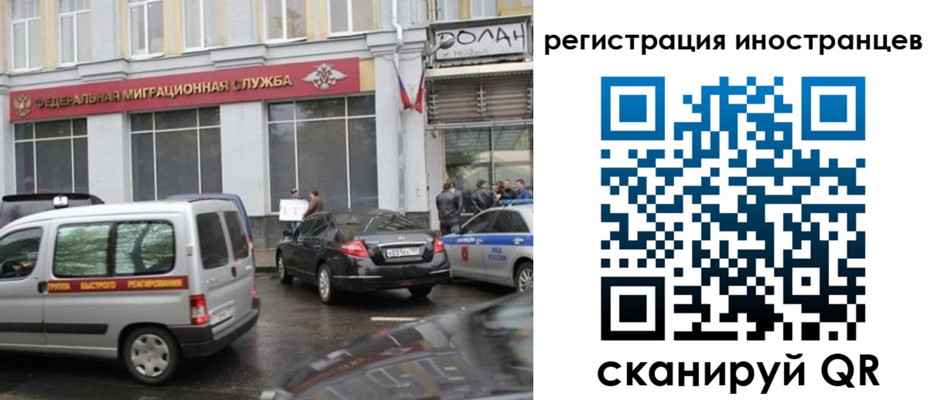 временная регистрация надежно в Межгорье